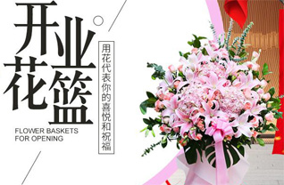 山东莱芜莱城区羊里镇闫王石村花篮配送